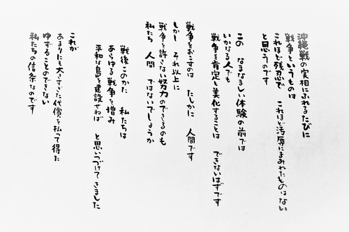 大田昌秀と平和の像