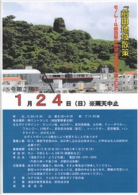 中止!!「前田地域散策」