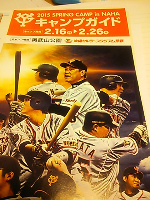 あす 21日 土 セルラースタジアム那覇の玄関横の特設ステージで指笛講座 指笛王国おきなわ