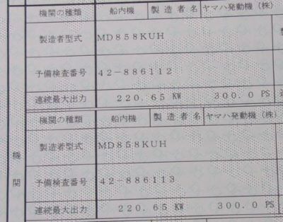 ☆ゆいかじマリン 沖縄