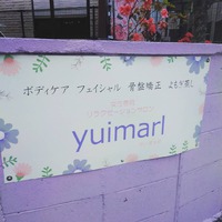 【2023年2月の予約空き状況とレンタルよもぎ蒸し】