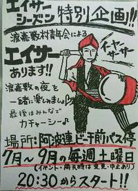 今年も始まります！ 2017/06/29 17:07:47
