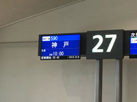 大阪行くで〜(⌒▽⌒) 2018/03/31 10:02:54