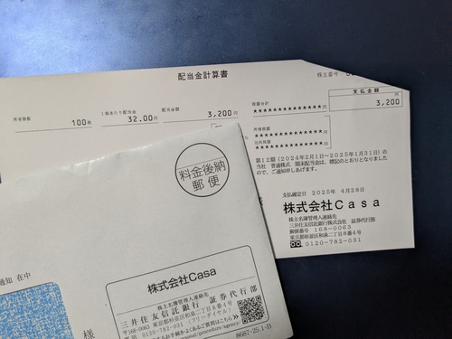 4月の配当入金