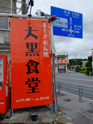 「笑」のスパイスが美味しくなるの！