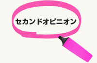 ユタ回り　「ひち当て」を正しく受け入れて！　発達障害と「ひちあて」の危険性