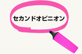 ユタ回り ひち当て を正しく受け入れて 発達障害と ひちあて の危険性 忘れがちなしあわせ霊感パパのつぶやき 仮 本