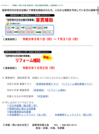 【勇翔技研】宜野湾市空き店舗対策事業 2023/05/04 17:33:32