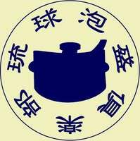 琉球泡盛倶楽部の総会