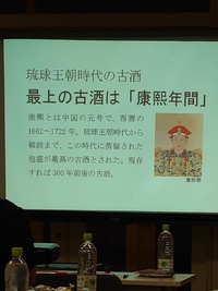 新・泡盛周辺学:島武巳さんの逝去