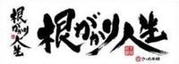 消費遠征 2010/12/07 00:41:50