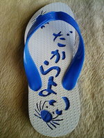 １月１１日１時１１分