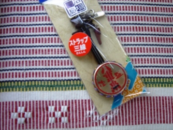 八重泉三線ストラップ
