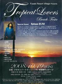 Beach Fes 2008/10/16 10:44:00