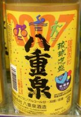 トライアスロン応援ボトル