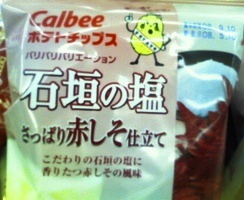 新発売だよ！