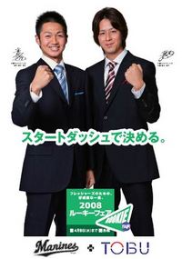 THE 先発 2008/07/02 09:46:00