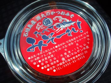 ご飯のお供に☆