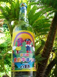黒島牛まつり