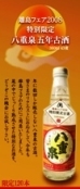 離島フェア2008 2008/11/14 18:03:23
