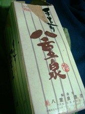 ３０年古酒