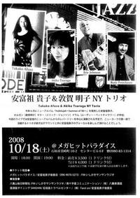 ＪＡＺＺ♪ 2008/10/03 15:41:01