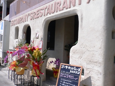 ５８COMPANYS　RESTAURANT