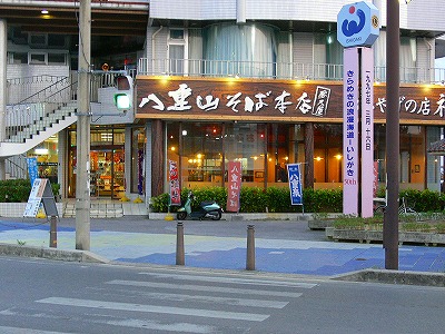 石垣島　美崎町　「八重山そば本店　夢乃屋」