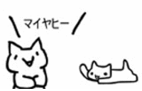マイアヒ～♪ 2006/05/06 20:29:15