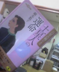 六星占術 2005/10/19 13:41:36