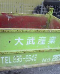オレノ、オレノ、おれの話を聞けェ〜 2006/05/09 16:25:00