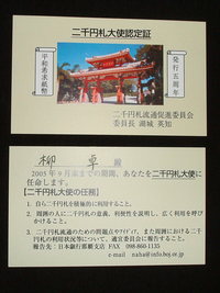 財布の中に２千円札ある?