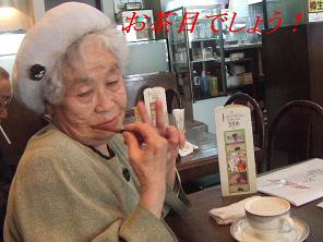 母の誕生日は子どもの日です。（＾＾）