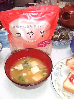 つややで、「つやや」