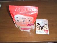 つややで、「つやや」 2008/06/25 13:40:01