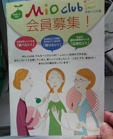 あいのり交流会開きます！！