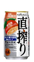 少し自分に、ご褒美～☆地中海マンダリンオレンジ