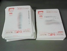 今年の運勢や、いかに・・・初失敗です！