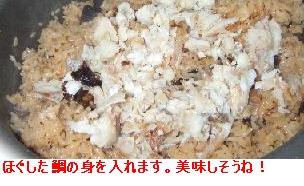 昨日は3月9日、サンキューの日、鯛めしの日（＾＾）