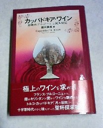 バレンタインにちょっと、極上のワインな物語・・・・