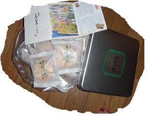 京都のおかき、「小倉山荘」