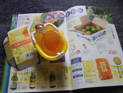 太陽のしずく！！