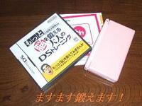 身体も、頭も未だ未だ若いかもね！！