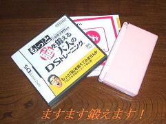 身体も、頭も未だ未だ若いかもね！！