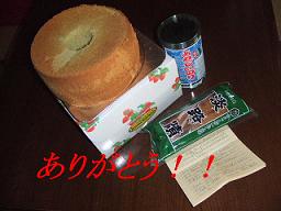 美味しいお礼が遅くなりました。＾＾