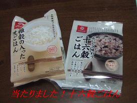 美味しさ味わう脱穀ごはん！！