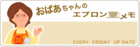 ecomom「家族と自然にやさしい暮らし」