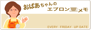ecomom「家族と自然にやさしい暮らし」