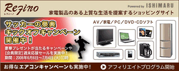 面白そうな家電屋さん～♪