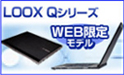 パソコン購入は、今がお買い得（＾＾）